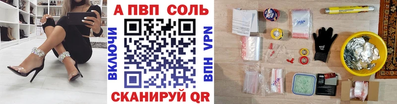 где купить наркотик  Салават  A-PVP мука 
