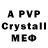 МДМА crystal yevgshulg