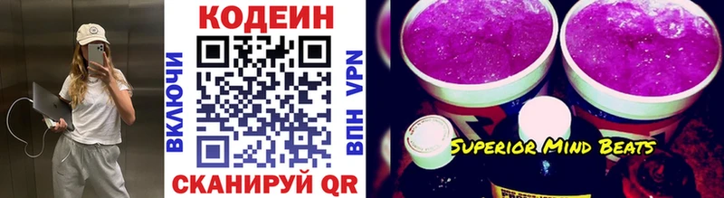 купить наркотики сайты Салават Кодеин напиток Lean (лин)