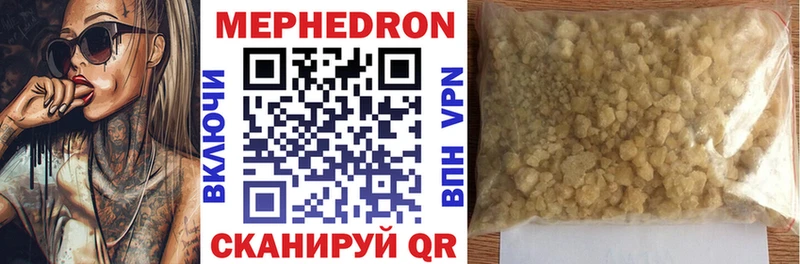 МЕФ mephedrone  цены наркотик  OMG tor  Салават 