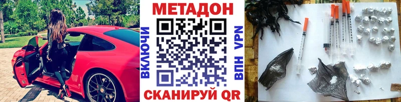 МЕТАДОН кристалл  Салават 
